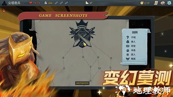 尖塔奇兵手游3
