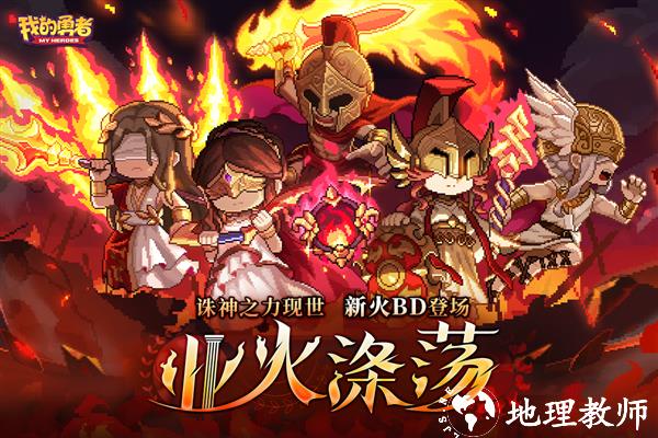 我的勇者高爆率版1