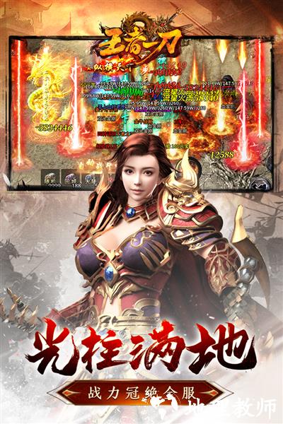 王者一刀5