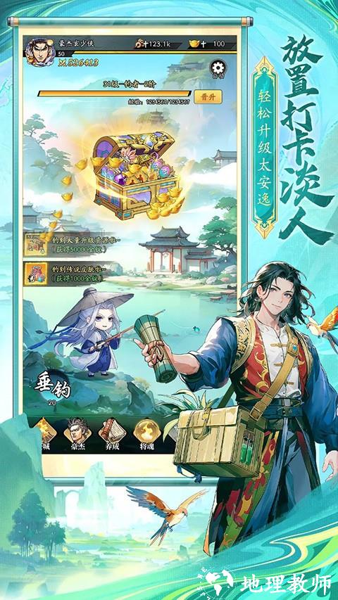 春秋玄奇官方正版1