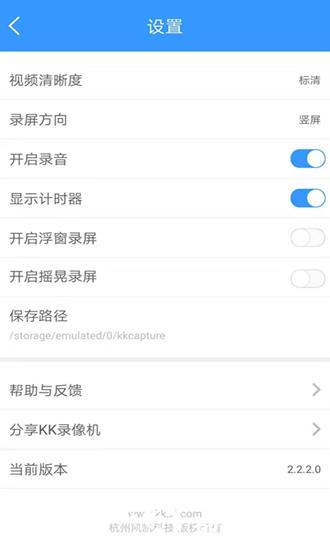 KK录像机app2