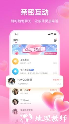 心印交友3