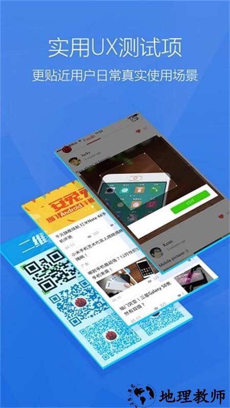 安兔兔性能评测app3