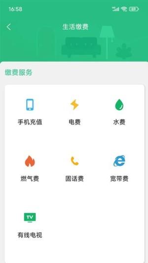 指上绥江app2