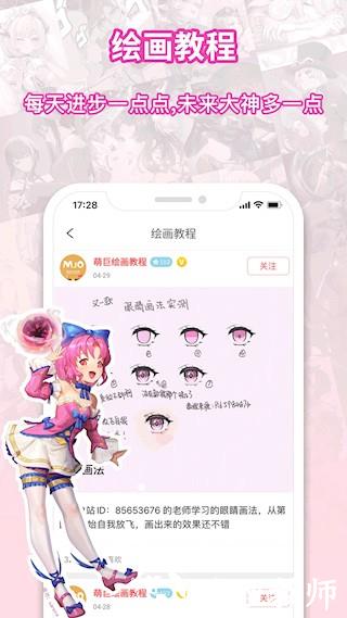 萌巨app1