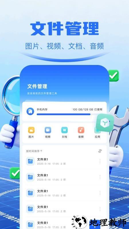 光手玩助手app2