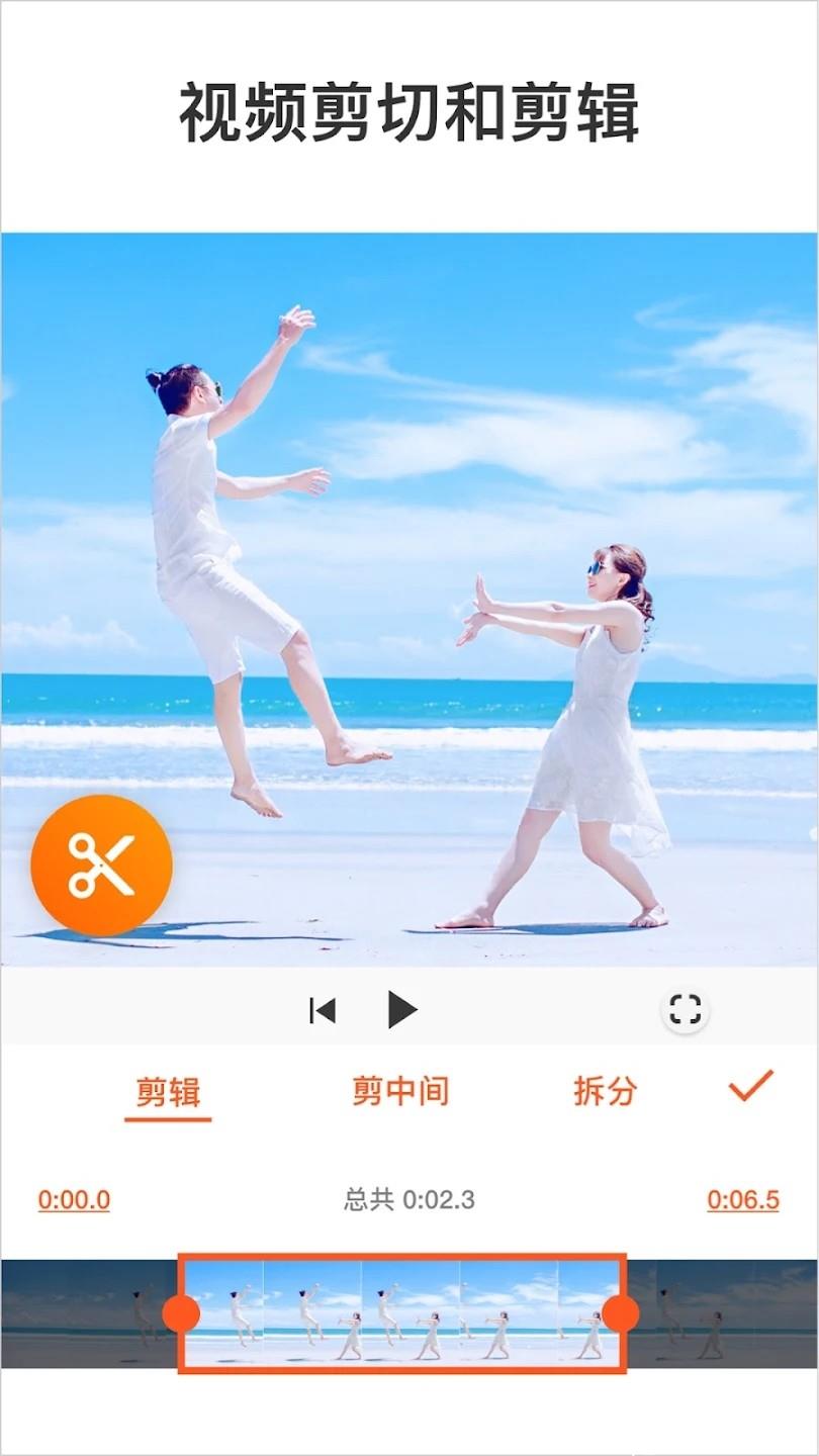 youcut视频剪辑app1