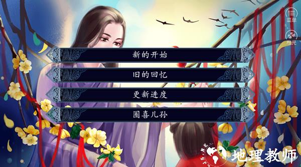儿孙满堂内置金手指版4
