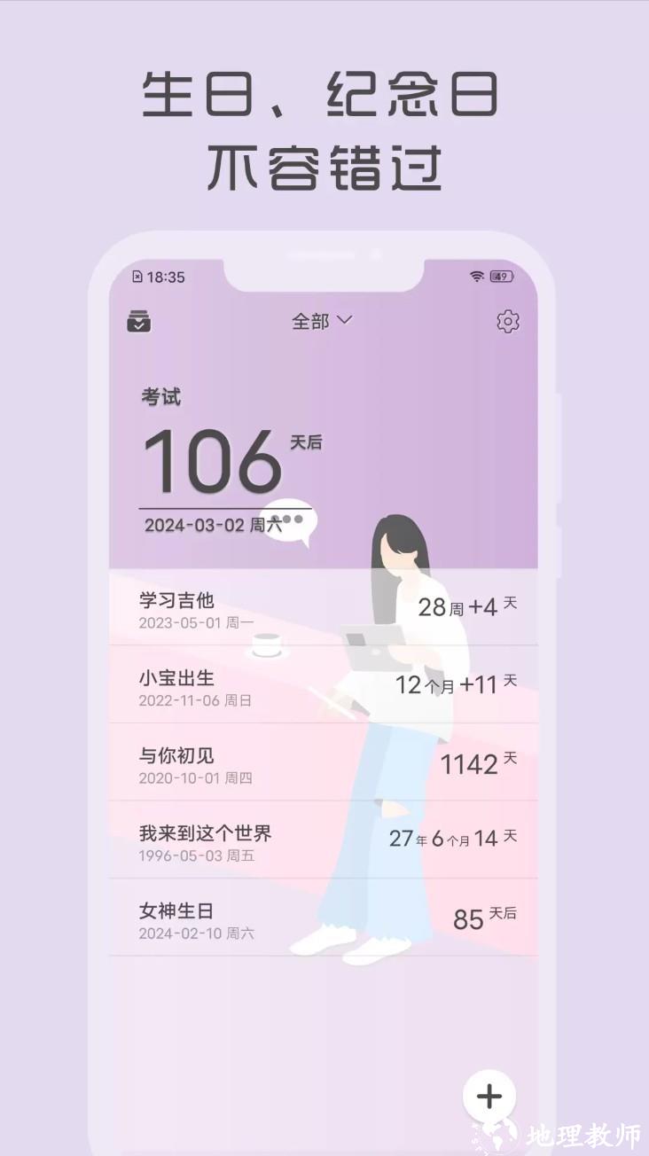时光纪app3