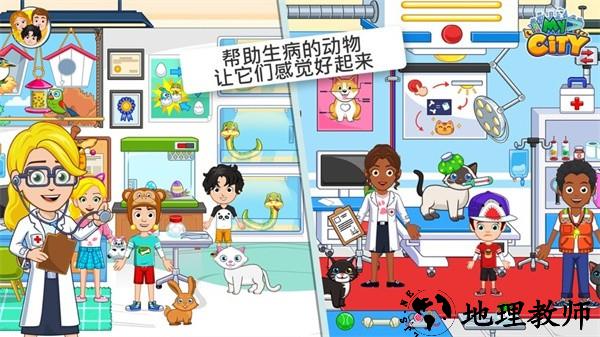 我的城市动物收容所手机版1