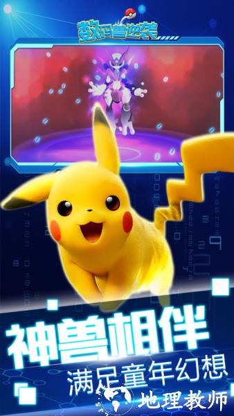 数码兽逆袭免费版4