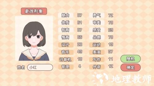 理想大学人生最新版4