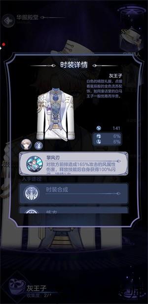 少女的王座官方版5