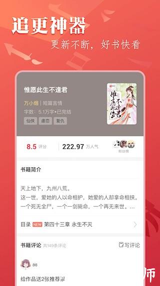 笔尚小说app2