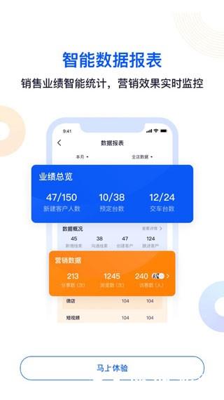 卖车管家4