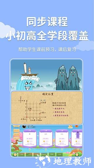 天天练3