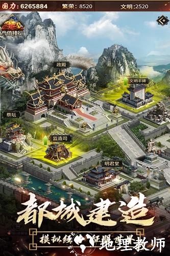 逍遥三国5