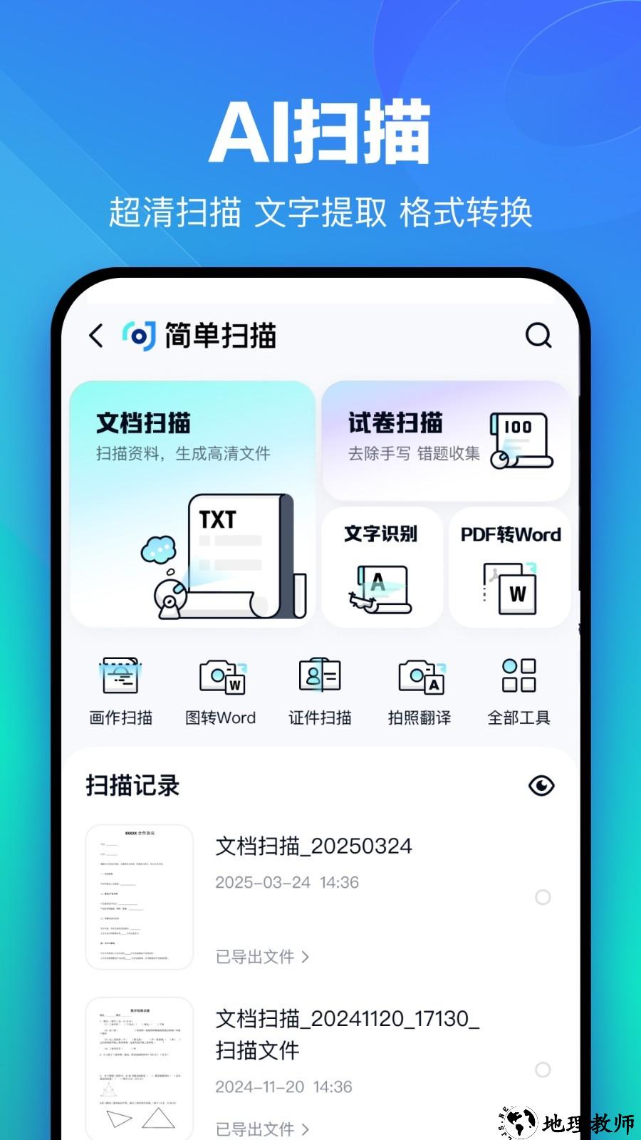 百度极速网盘app3