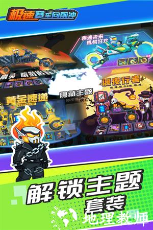 极速赛车向前冲绿钥匙版3