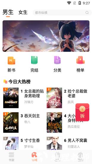 欢酷小说2