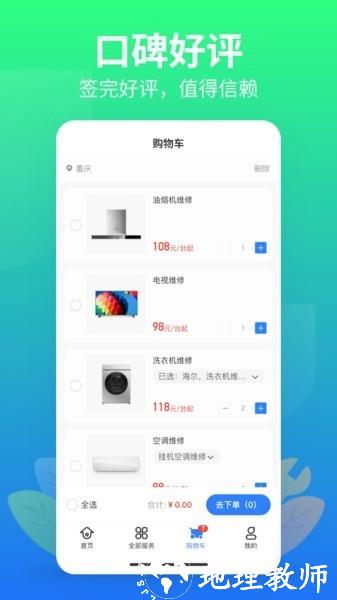 邻家快修1