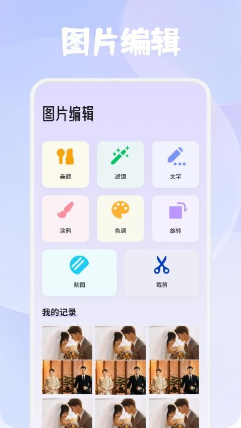珍珠app3