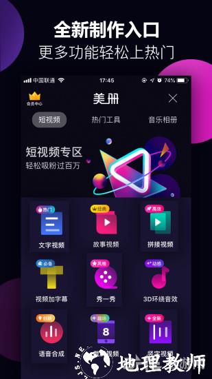 美册视频制作1