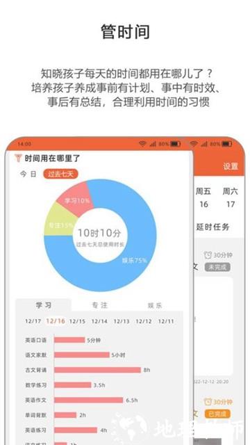 365守护4