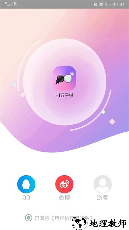 Hi五子棋游戏最新版2