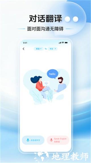 拍照翻译通app3