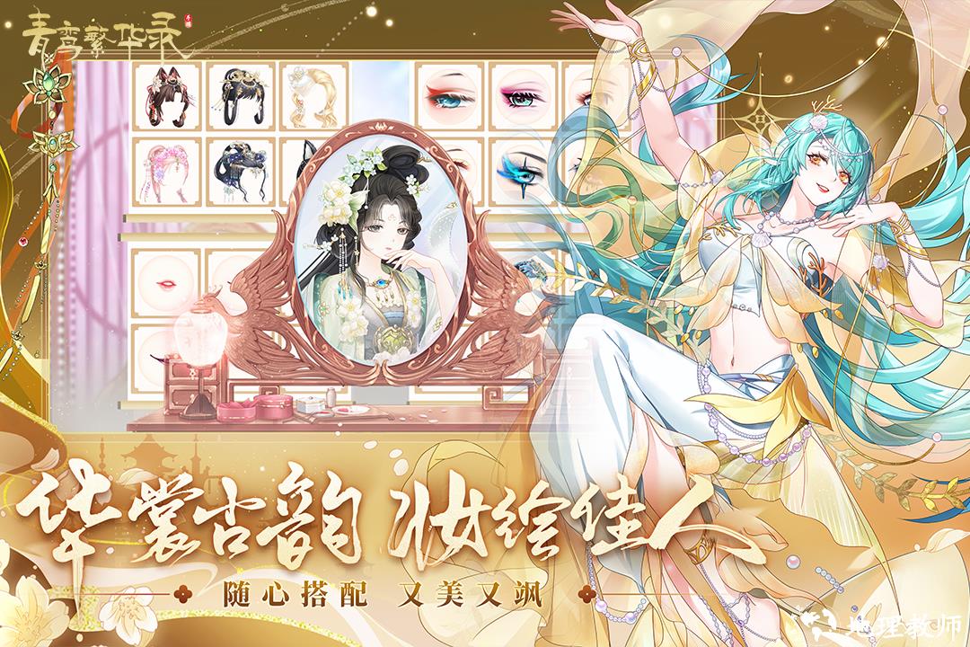 青鸾繁华录最新版4