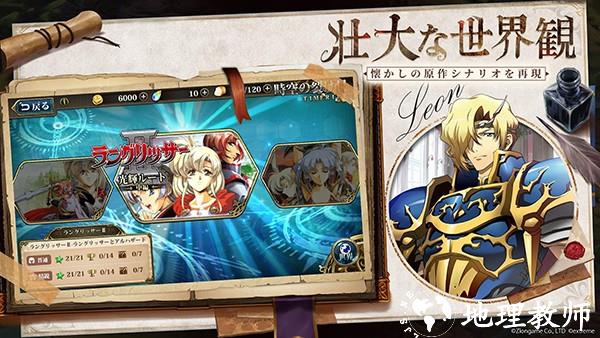 梦幻模拟战日版4