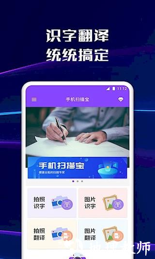 智能文字扫描软件3