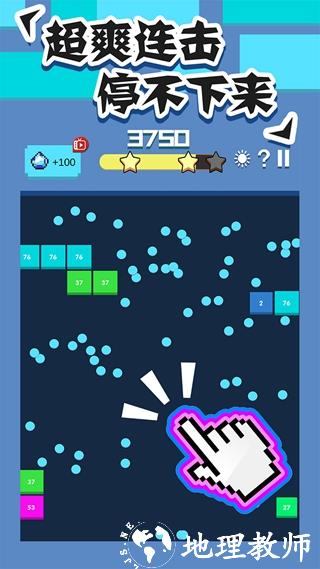 全民打砖块百度版3