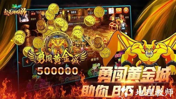 我是猎妖师之决战万圣夜安卓版1