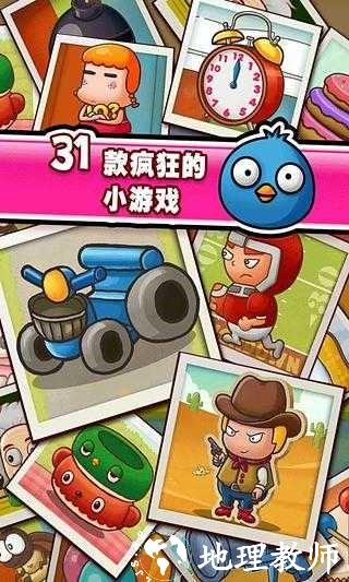 史上最牛的游戏3免费版3