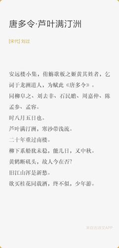 古诗文1