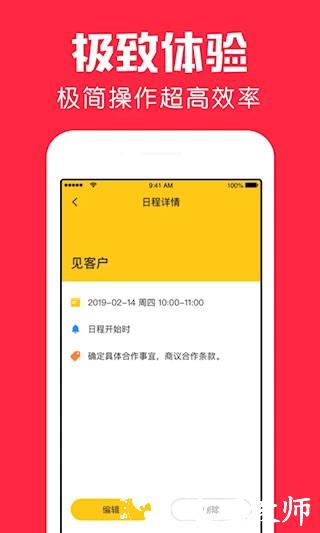 鲨鱼日历4