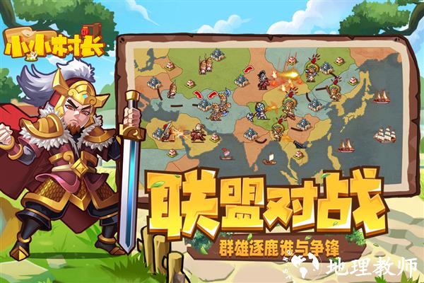 小小村长百度版2