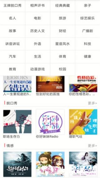 免费听小说大全1