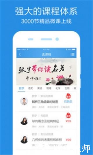 游鲸课堂app1