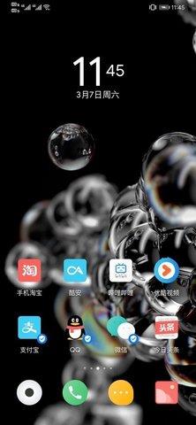 三星仙境动态壁纸app2