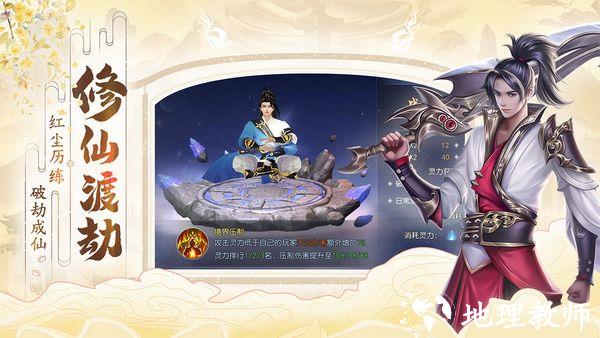 破天世界红包版4