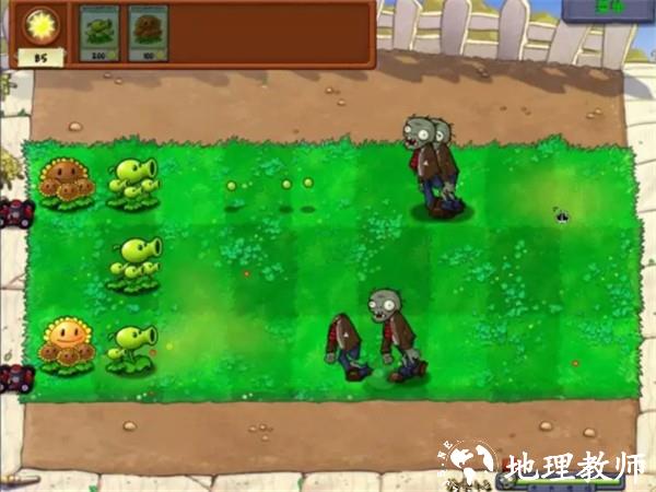 植物大战僵尸威化版4