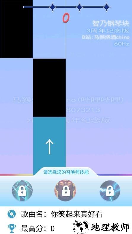 智乃钢琴块3周年版2