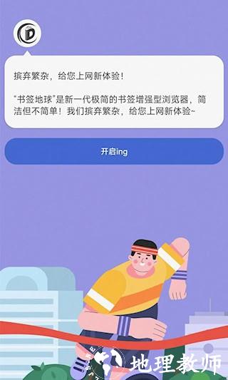 书签地球1