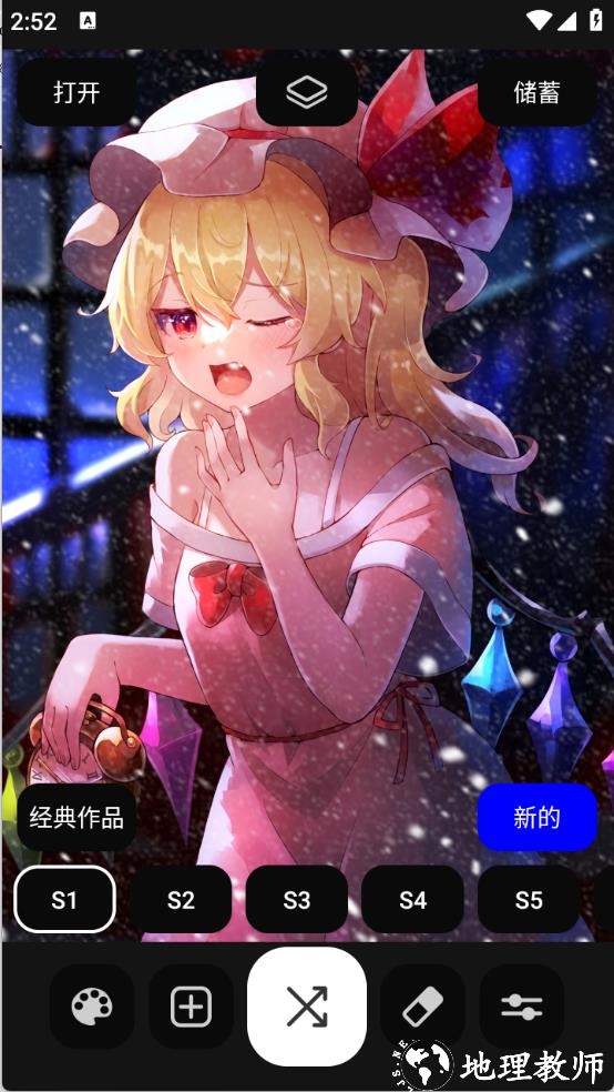 DIY雪花滤镜app3