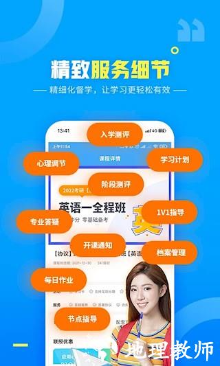 文都网校4
