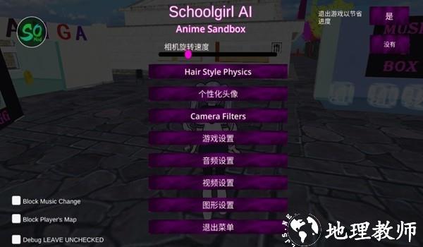 校园女生AI模拟器（SchoolGirl AI - 3D Multiplayer Sandbox Simulator）汉化版1