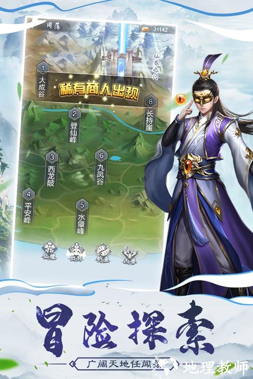 仙命决5